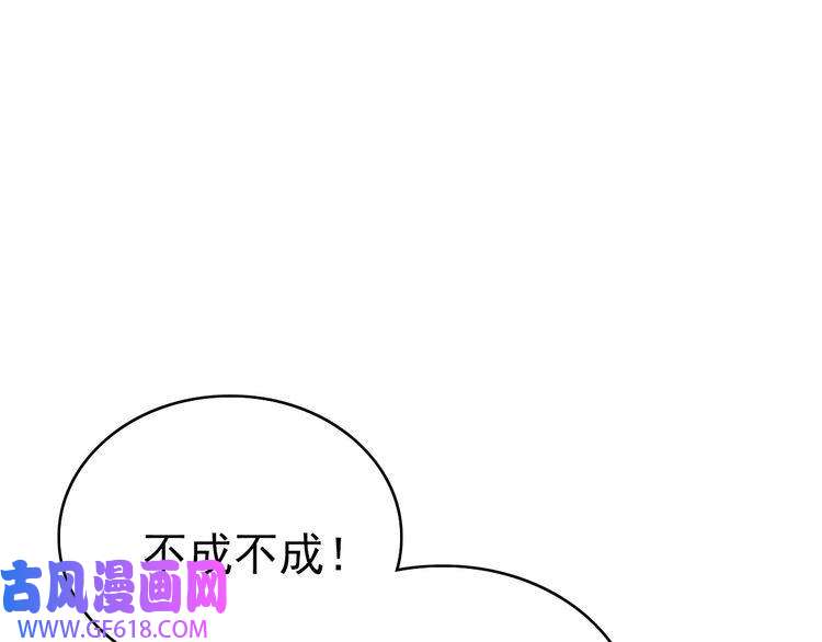 超神道术第10话 决心