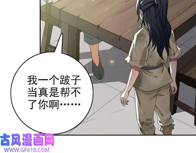 超神道术第10话 决心