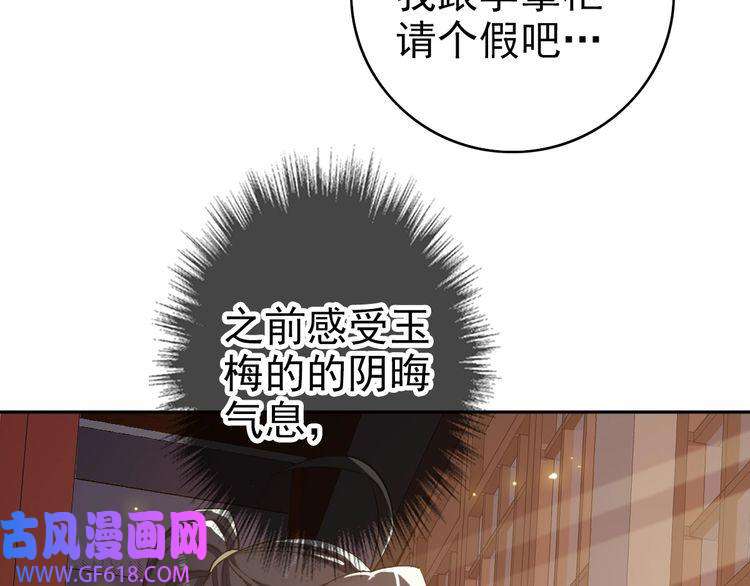 超神道术第10话 决心