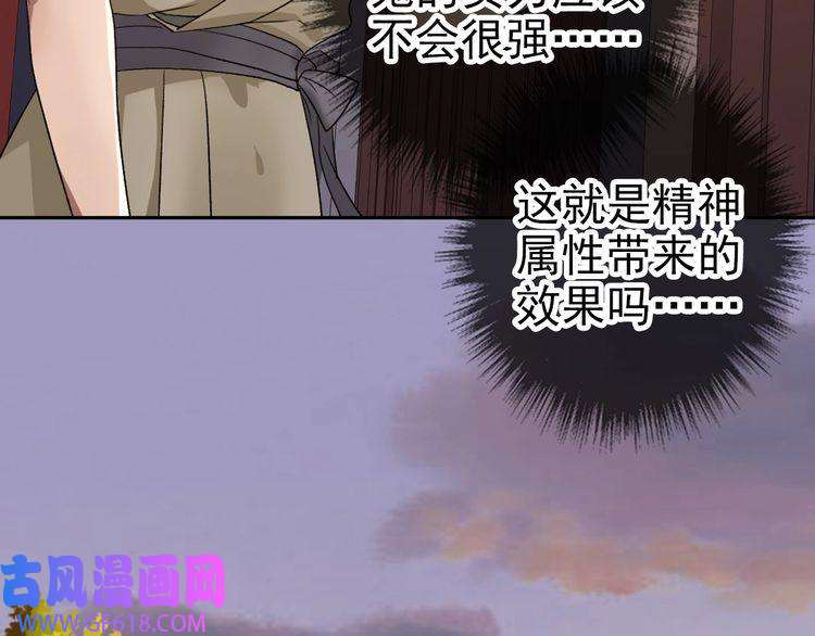 超神道术第10话 决心