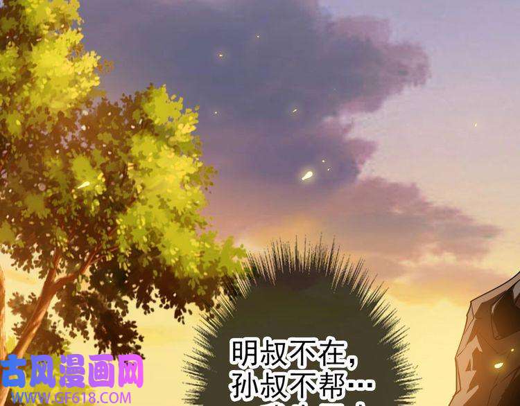 超神道术第10话 决心