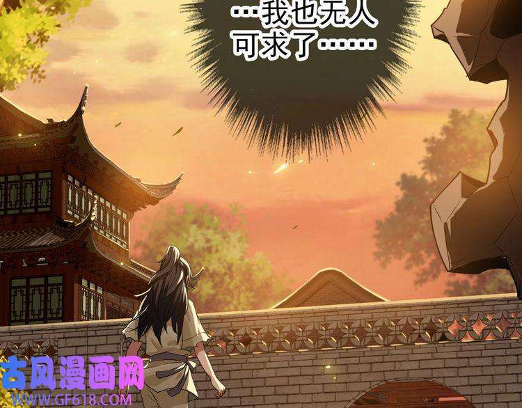超神道术第10话 决心