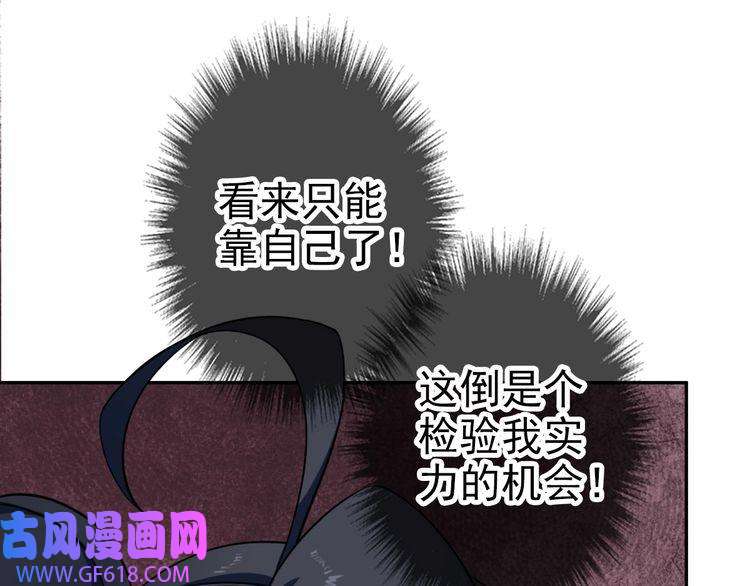 超神道术第10话 决心