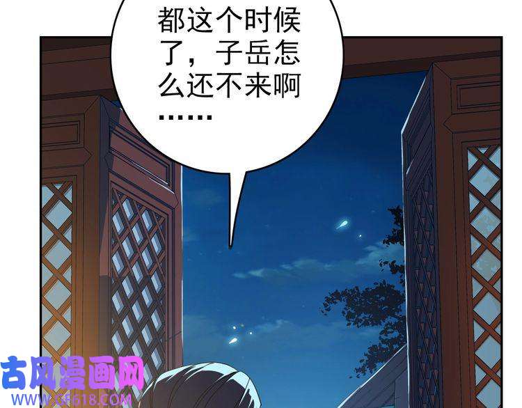 超神道术第10话 决心