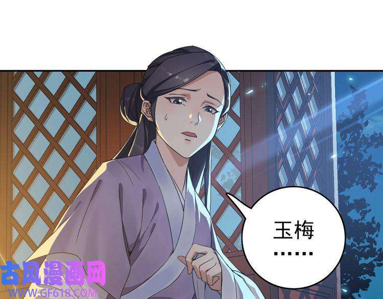 超神道术第10话 决心