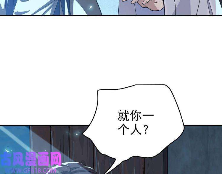 超神道术第10话 决心