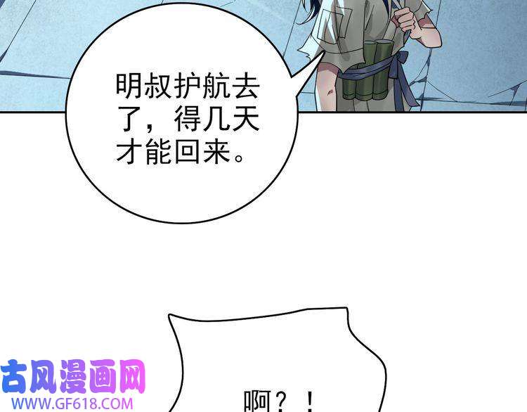 超神道术第10话 决心