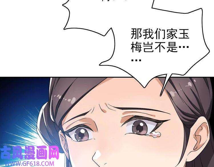 超神道术第10话 决心