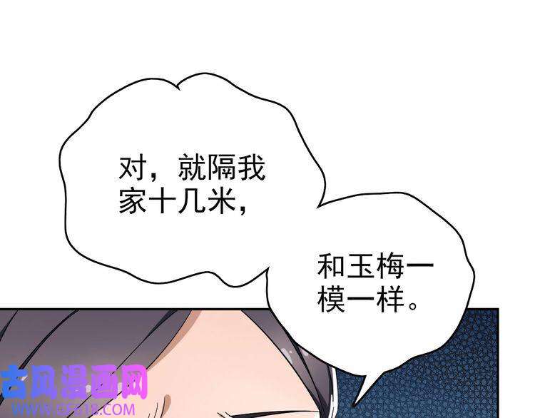 超神道术第10话 决心