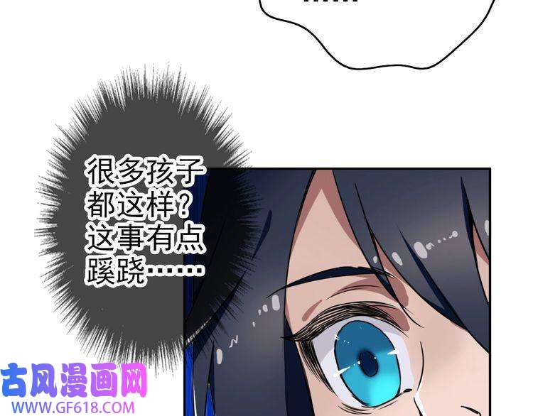 超神道术第10话 决心