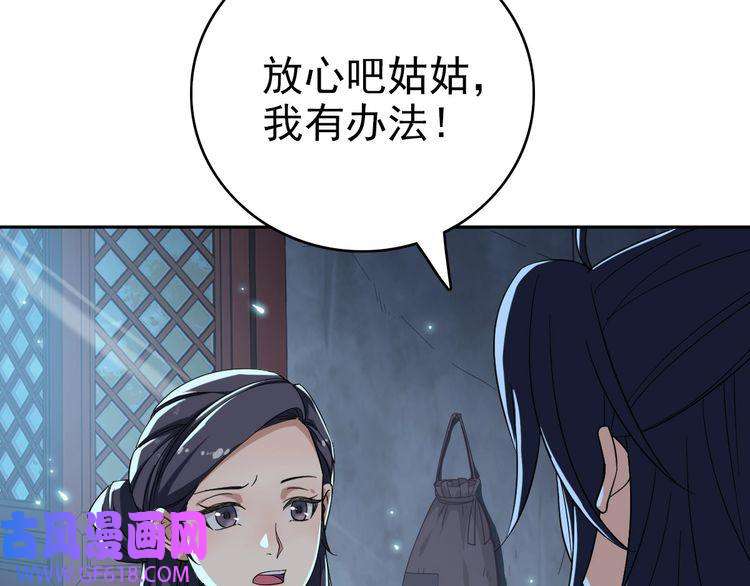 超神道术第10话 决心