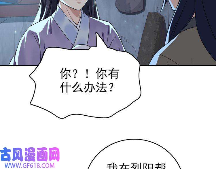 超神道术第10话 决心