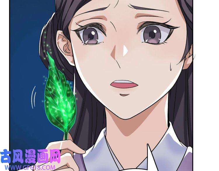 超神道术第10话 决心