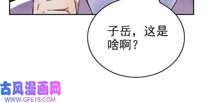 超神道术第10话 决心