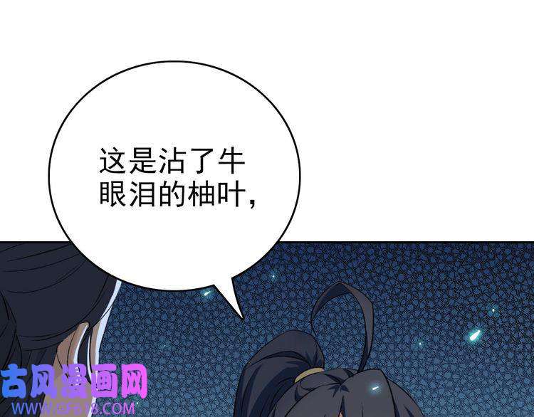 超神道术第10话 决心