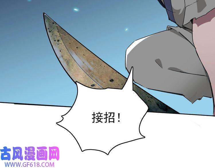 超神道术第11话 杀猪刀