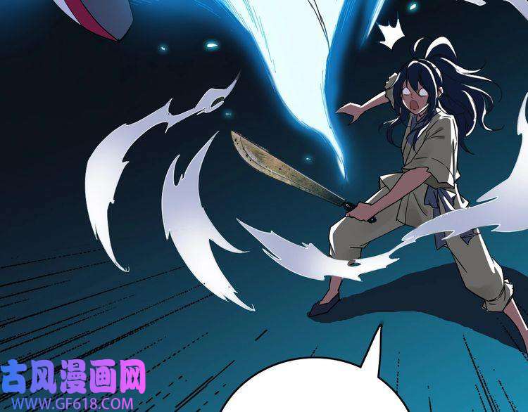 超神道术第11话 杀猪刀