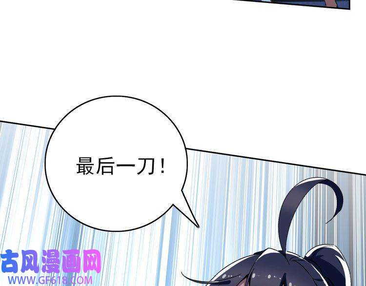 超神道术第11话 杀猪刀
