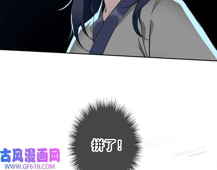 超神道术第11话 杀猪刀