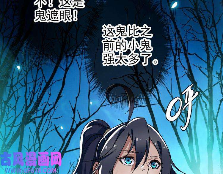 超神道术第11话 杀猪刀