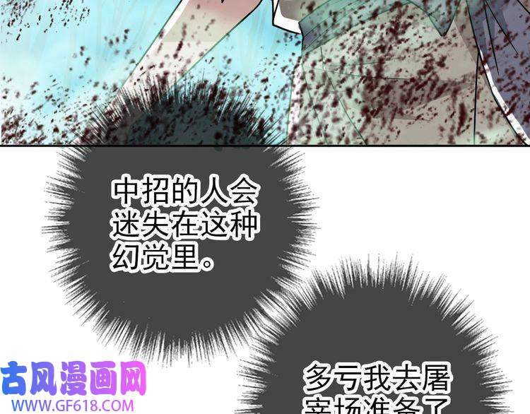 超神道术第11话 杀猪刀