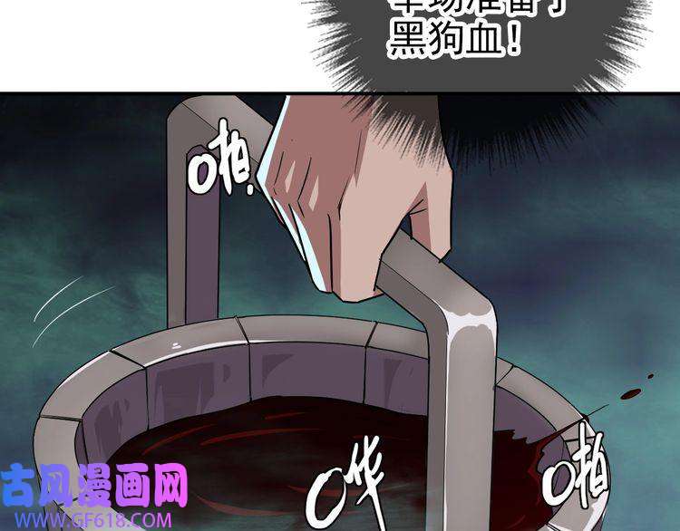 超神道术第11话 杀猪刀