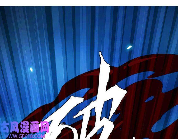 超神道术第11话 杀猪刀
