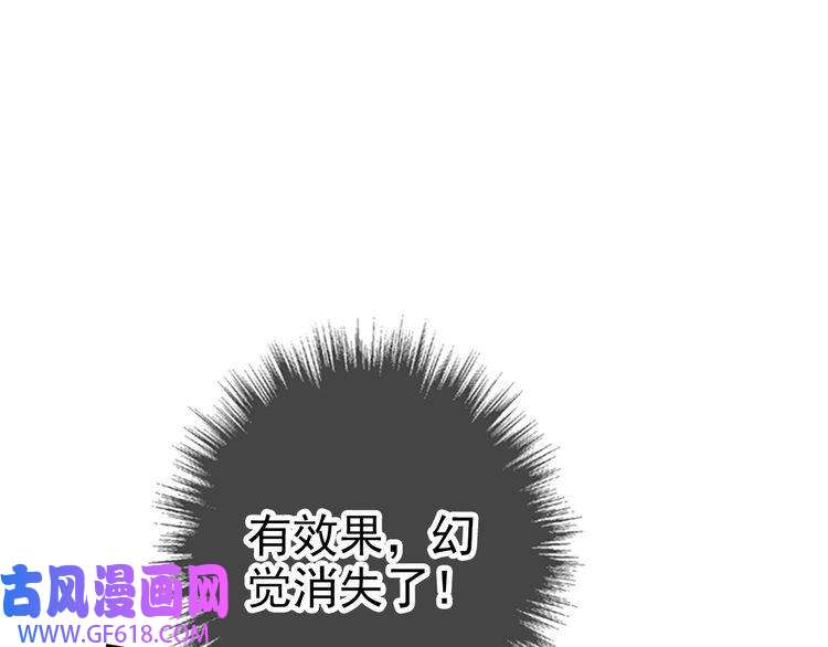 超神道术第11话 杀猪刀