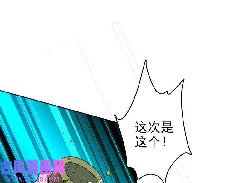超神道术第11话 杀猪刀