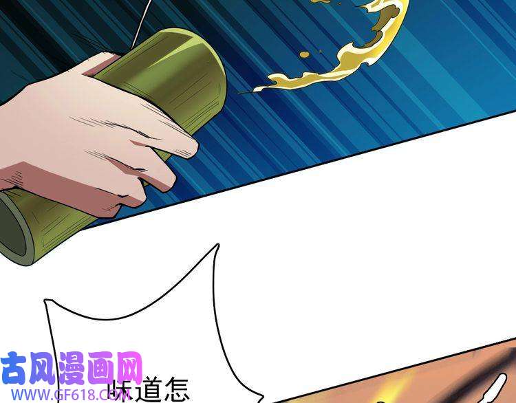 超神道术第11话 杀猪刀