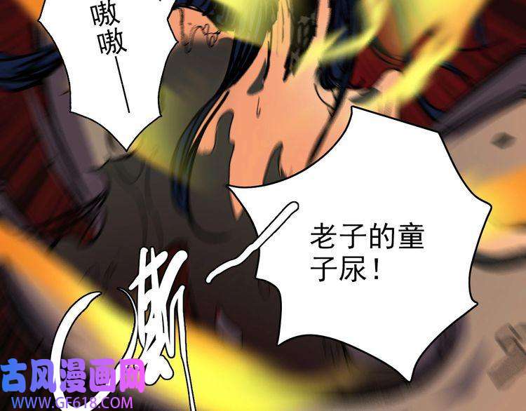 超神道术第11话 杀猪刀