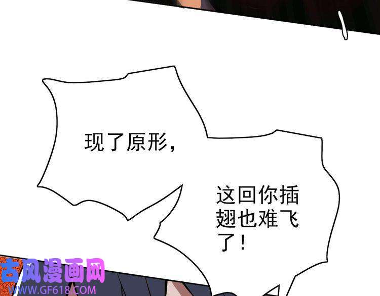 超神道术第11话 杀猪刀