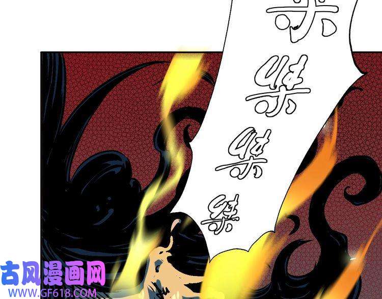 超神道术第11话 杀猪刀