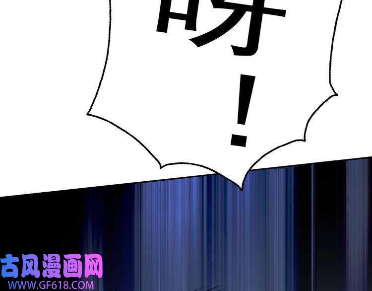 超神道术第11话 杀猪刀