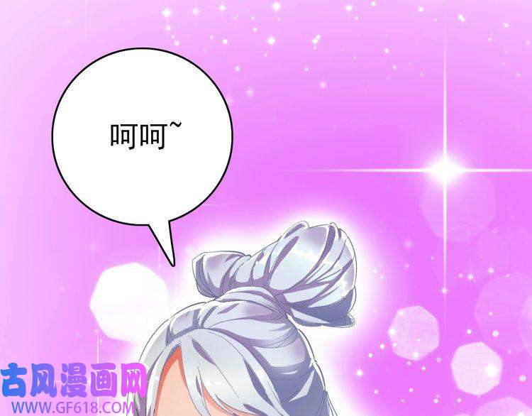 超神道术第11话 杀猪刀
