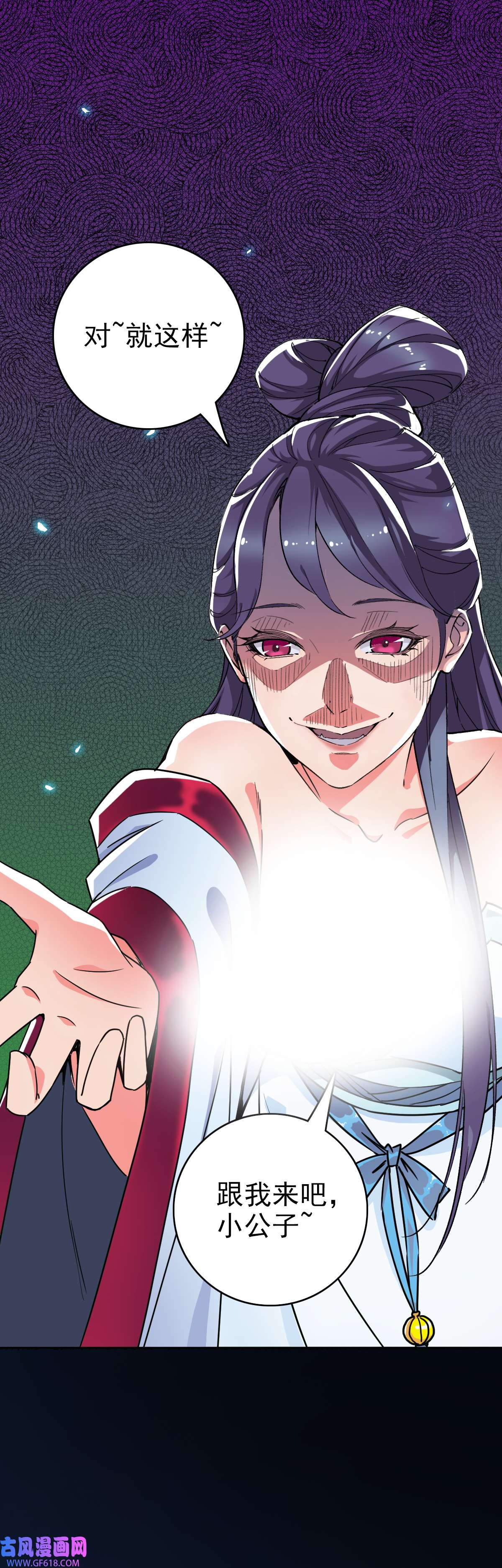 超神道术第11话 杀猪刀