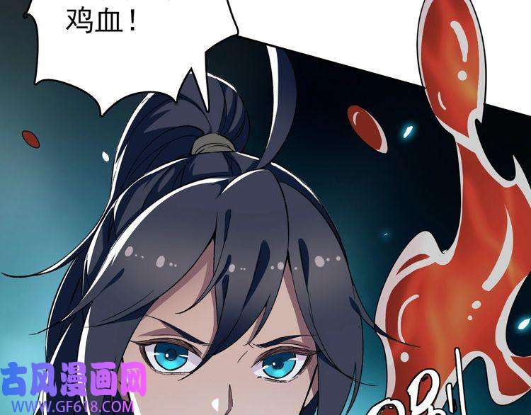 超神道术第11话 杀猪刀