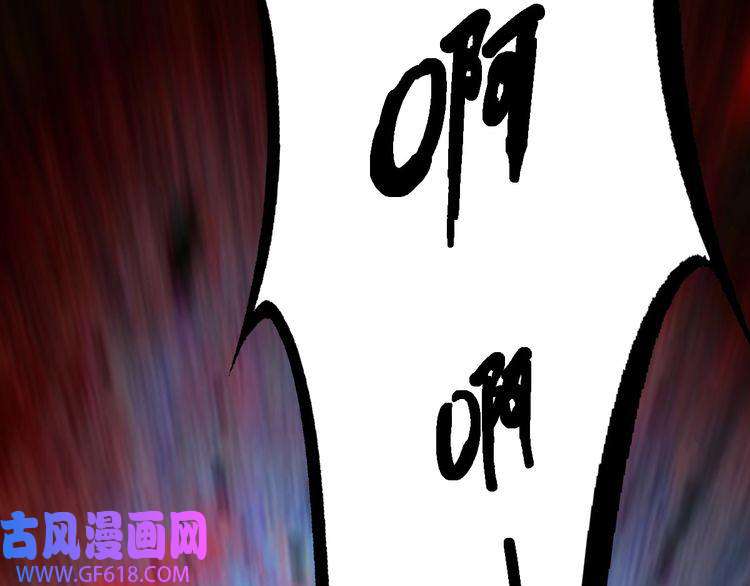 超神道术第11话 杀猪刀