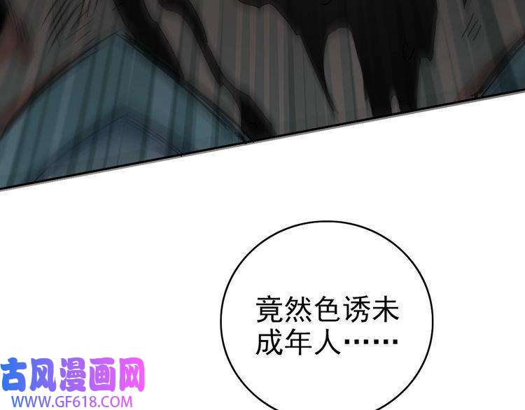 超神道术第11话 杀猪刀