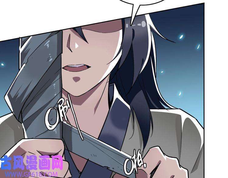 超神道术第11话 杀猪刀
