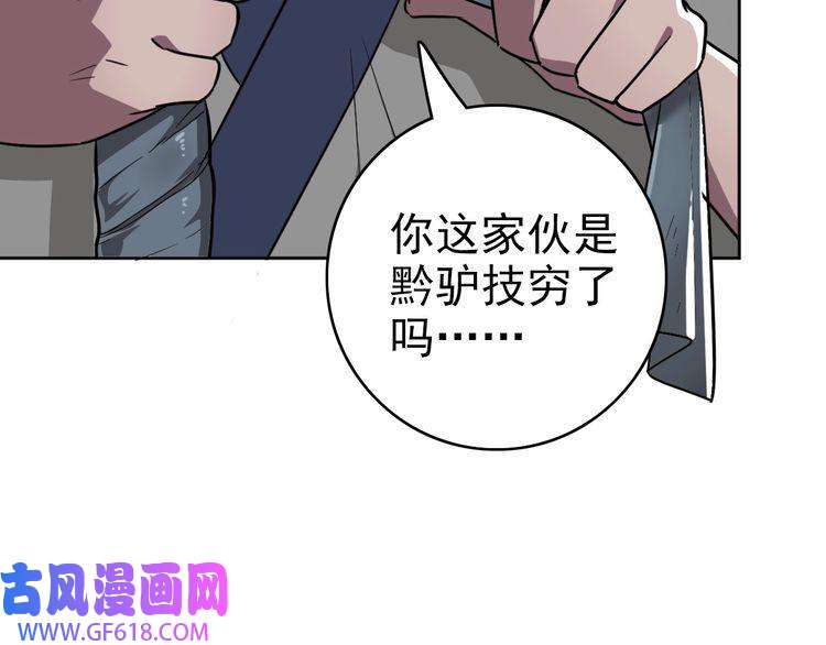超神道术第11话 杀猪刀