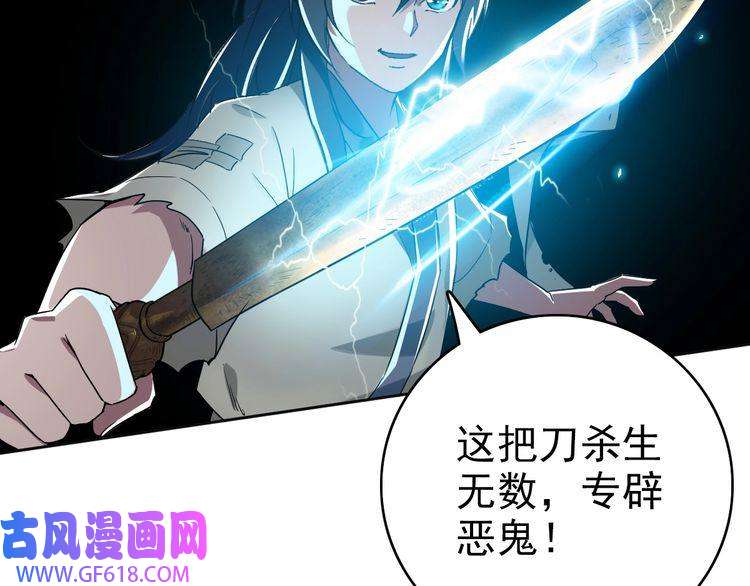 超神道术第11话 杀猪刀