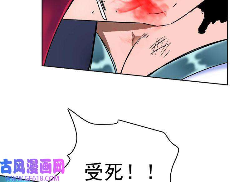 超神道术第11话 杀猪刀