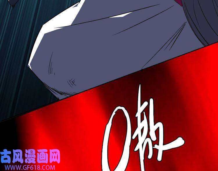 超神道术第11话 杀猪刀