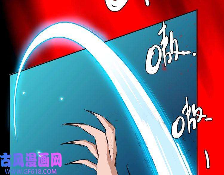 超神道术第11话 杀猪刀