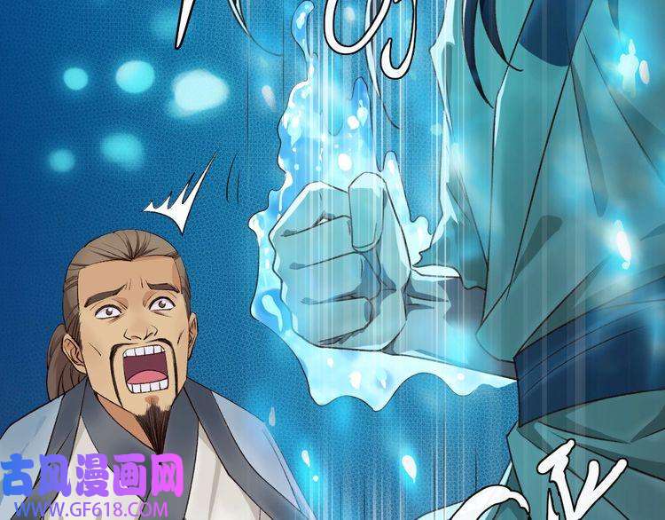 超神道术第12话 十八连刀