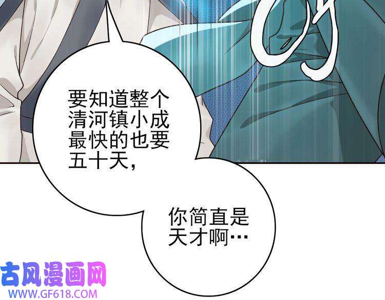 超神道术第12话 十八连刀