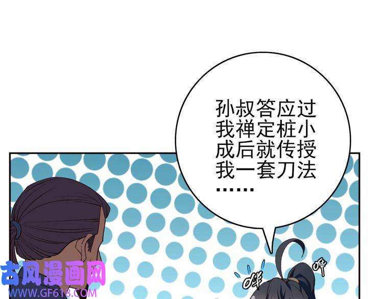 超神道术第12话 十八连刀