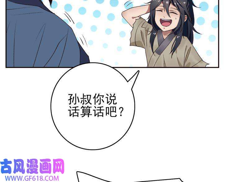超神道术第12话 十八连刀