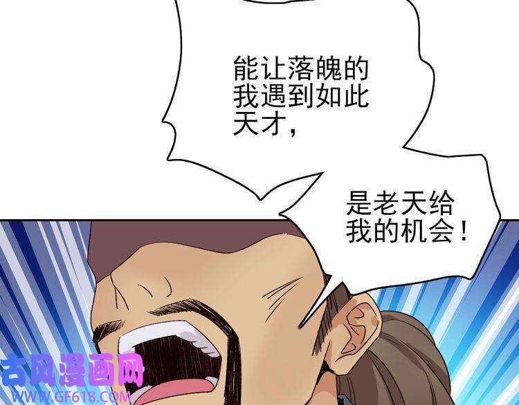 超神道术第12话 十八连刀